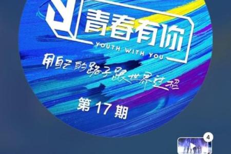 张杰的八字命理解析:追寻音乐旅途的星辰之光