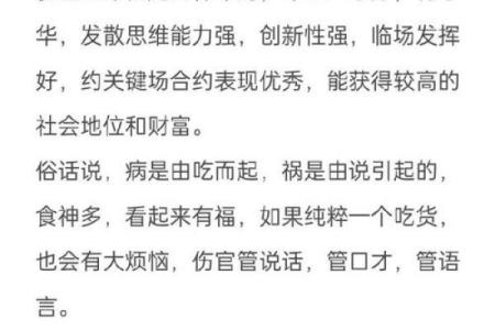 为什么男命普遍不喜欢印星?揭示深层次的心理原因与命理之道