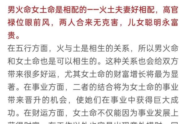 土命与其他命的相克关系探讨：如何调和五行之争