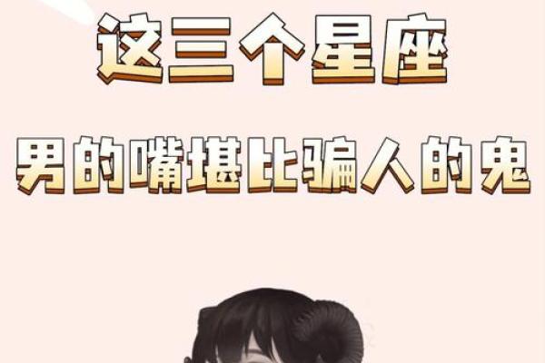 探索星座命运之谜：西方人为何深信星座的力量？