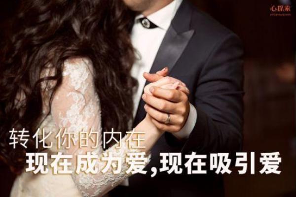 土命与其他命格的婚配解析：寻找理想伴侣的秘籍