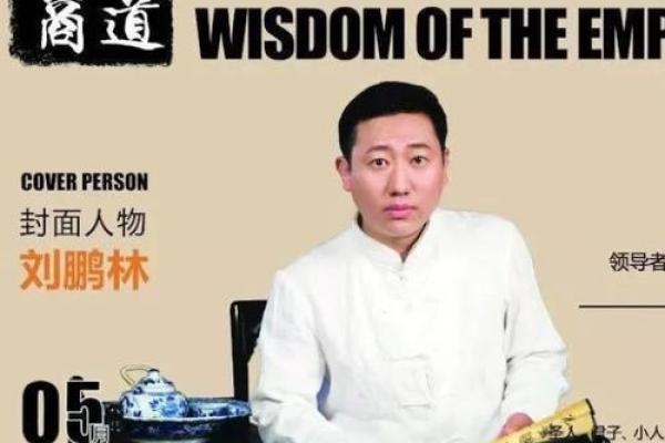 探究生辰八字中的戊寅命：命运的奇妙解读与人生智慧