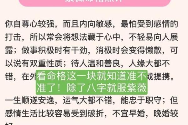 探讨女命不能早婚的命格与人生选择