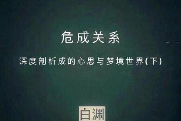 探索“穷命”的真谛：财富与命运的深层关系