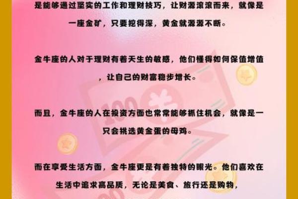 探索1958年出生的命运：金牛之年，人生的精彩与挑战