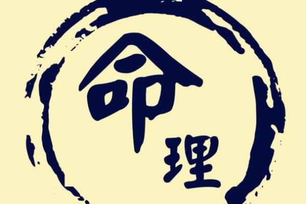 探究“伤妻克子”命理背后的真相与解读