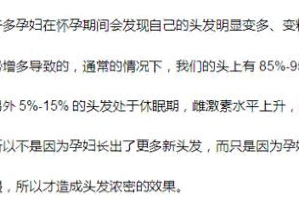 为什么头发厚的人更容易感到劳累？揭秘其中的秘密