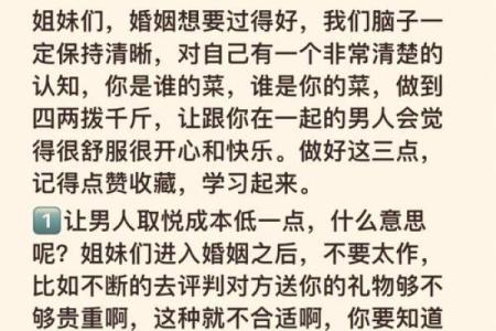 正印女命:揭示生活中的亲情与婚姻之道