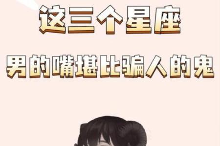 探索星座命运之谜:西方人为何深信星座的力量?