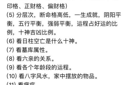 五行与命理的奥秘:相互关系与独特魅力探讨