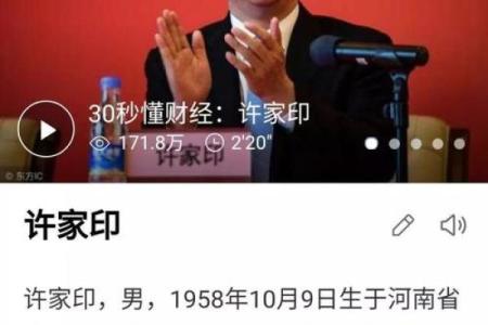 土命人之子：命理解析与生活指导