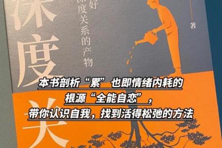 探索“穷命”的真谛:财富与命运的深层关系
