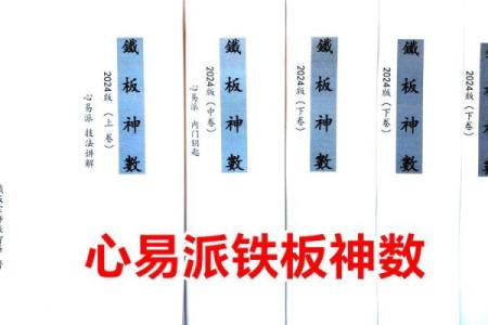 探索数字命运:如何解读自己的数字命