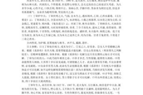 贤良聪明伶俐之命：展现智慧与魅力的人生之路