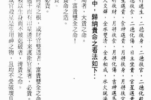 阴命加水命的深刻解读与生活应用