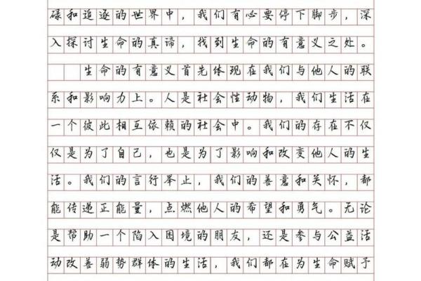 珍惜生命的意义：我们为何不应嘲笑他人的选择