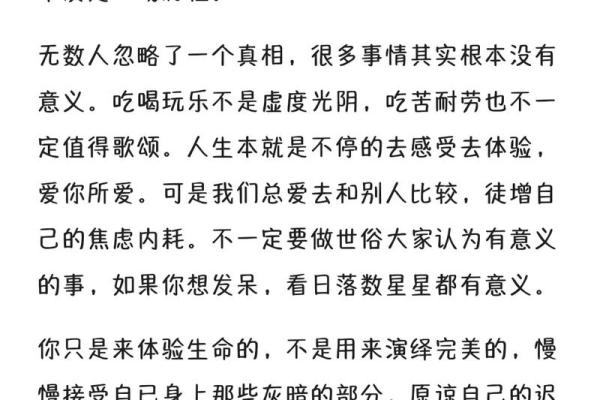 珍惜生命的意义：我们为何不应嘲笑他人的选择