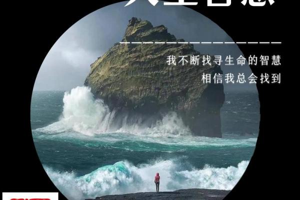 掌握命之座开启智慧人生的最佳时机