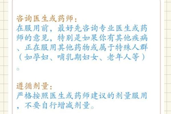 探寻命运的奥秘：化命仙与命亡的深刻解读
