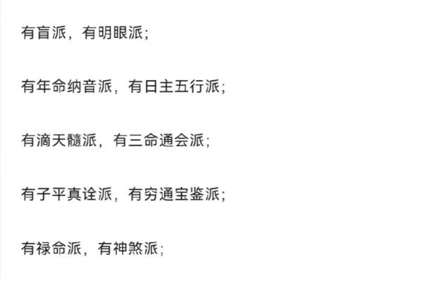 探寻命理之道：八字人为何钟情学命理的奥秘揭示
