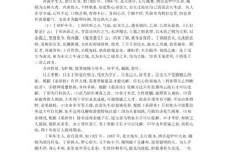 贤良聪明伶俐之命:展现智慧与魅力的人生之路