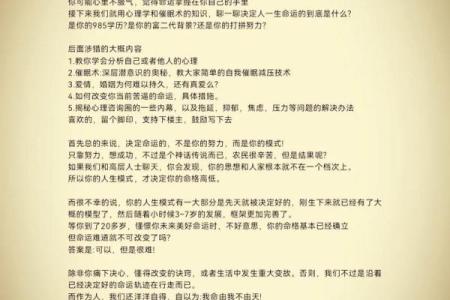 探索下等玄武命的奥秘与人生启示