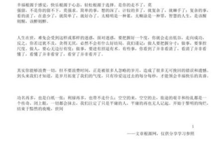 探索庚申时柱：揭秘独特的命局特征与人生智慧