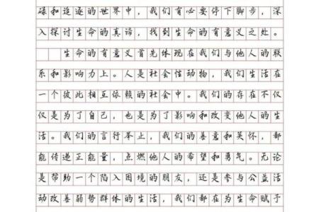 珍惜生命的意义：我们为何不应嘲笑他人的选择