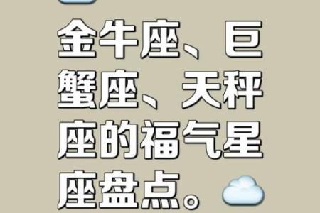 星座揭秘：哪些星座天生注定拥有皇室命格？