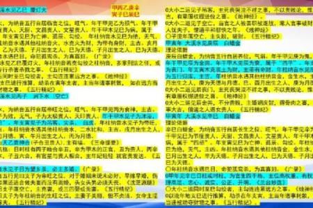 探索命理与算卦的方法,揭开命运的神秘面纱!