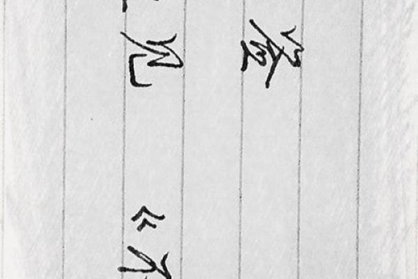 探秘凶命论：命理中的暗流与启示，揭示命运的秘密!