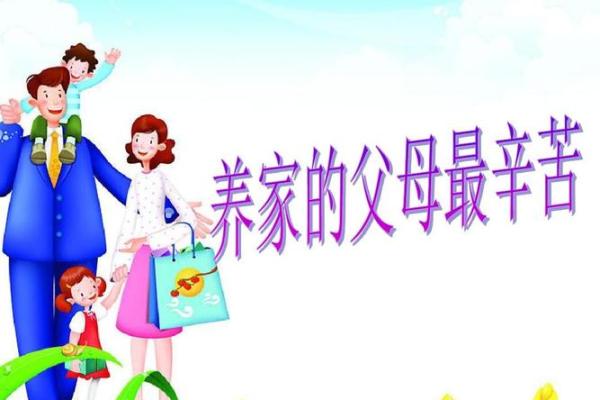 算了小孩是贵命，父母心中的无奈与省思