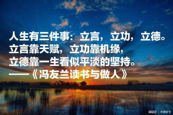 皙字的五行命格解析：揭示命运中的秘密与人生智慧