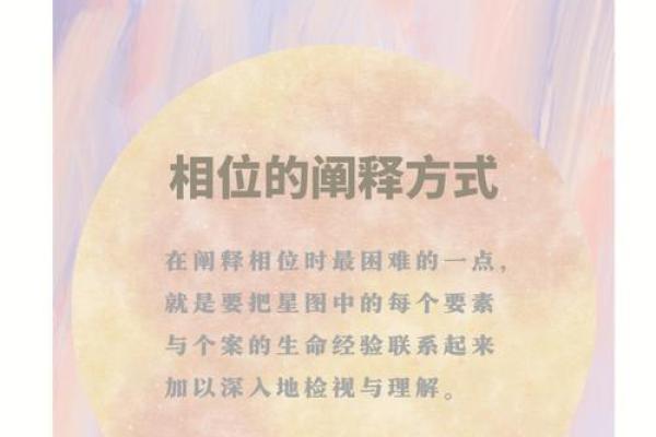 探索命理：血财旺相之命的奥秘与阐释