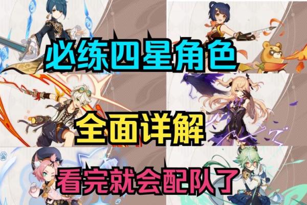 元神班尼特0命：打本攻略解析，助你轻松通关！