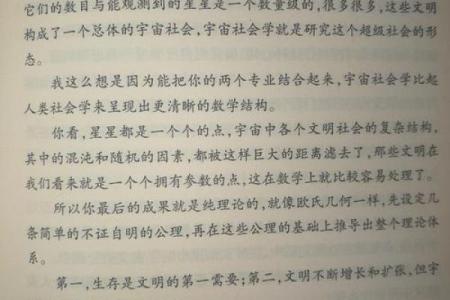 探寻世界上最珍贵的命:生命的无限价值与意义