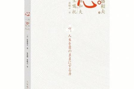 皙字的五行命格解析：揭示命运中的秘密与人生智慧