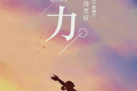珍惜生命中的徐姓人：温暖与坚韧的象征