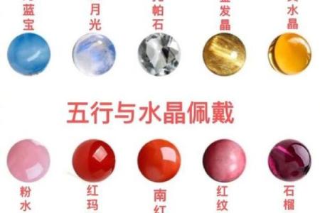 五行金命的人适合佩戴哪些水晶提升运势？