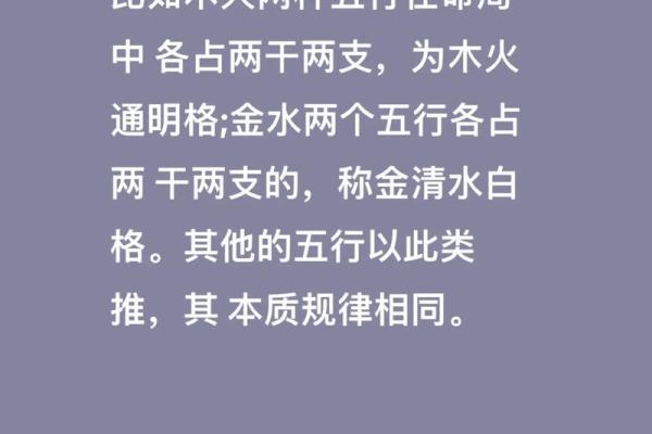 探寻五行命理：解读你的命运与性格之道