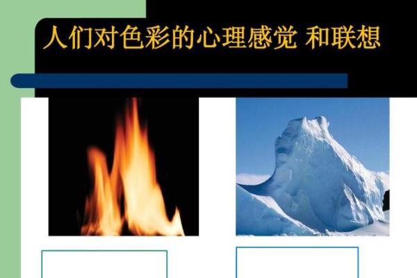 天上火命女人的色彩选择：让你的魅力如星光般闪耀
