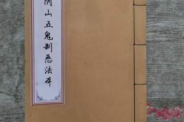 选择合适的命理伴侣：探索山头火命的命配之道