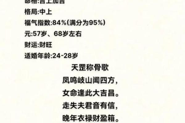 五行称骨四两男命的奥秘与人生轨迹