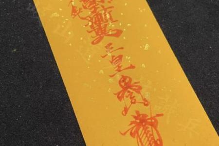 探秘八字命格:揭开人生轨迹的神秘面纱
