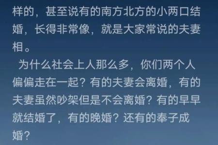 为何有的人命中注定只做妾，背后隐藏的深层原因剖析