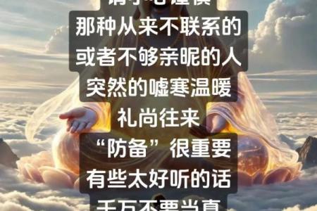 先财后印命:揭示命理中的财富与智慧之间的微妙关系