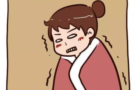 探析女震宫东四命的健康隐患及其防治对策