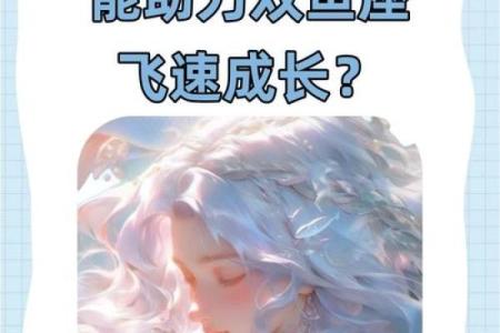 双鱼座与命运：12星座中最具有灵性的星座之谜