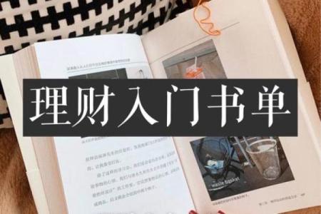 探索木命人的财富之路:适合的职业与致富秘籍