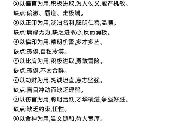 天生上等命的秘密与人生智慧